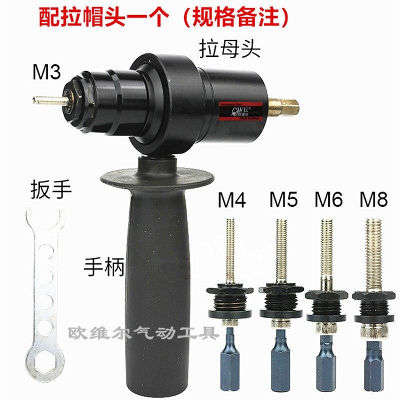 电动拉铆螺母枪头铆钉枪铆螺母枪充电式拉姆枪拉帽枪拉母M4M5M6M8