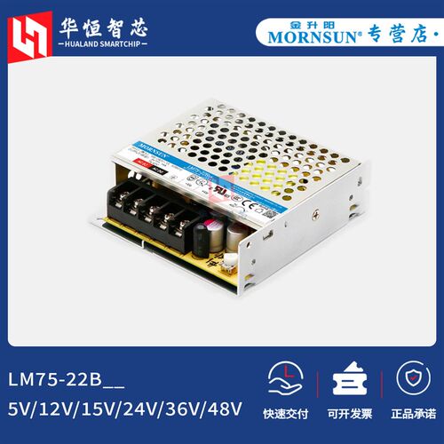 金升阳LM75W-20/22B05/12/15/24/36/48v开关电源220v转可调变压器