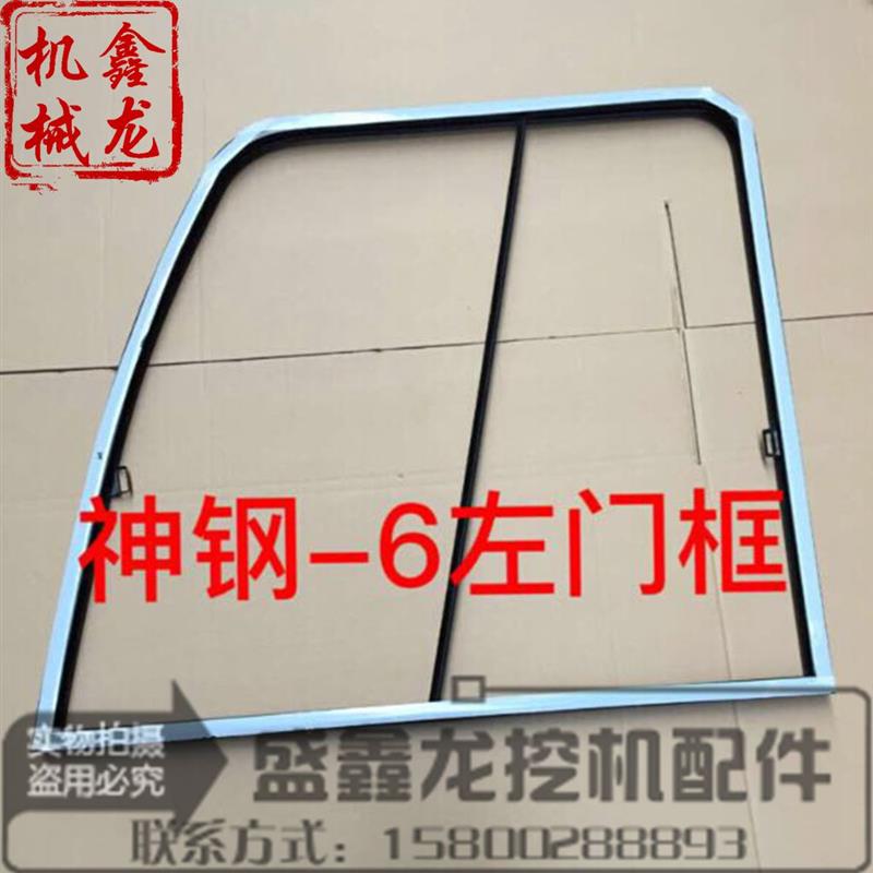 挖掘机配件 挖机神钢200/230/250-6-6e门框/玻璃门框/框架/左门框