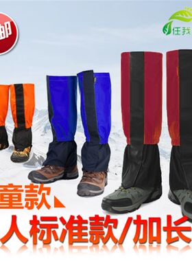 户外登山徒步雪套脚套护腿冬季防雪防水防沙鞋套超轻成人儿童雪套