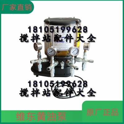 三一搅拌机站黄油泵四出口中联电动油脂润滑泵维东4WDB-M1.2-244F