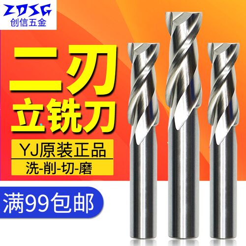 YJ二刃白钢立铣刀 M2AL 锣刀 2刃键槽铣刀 1.0-25.0MM加长铝用刀