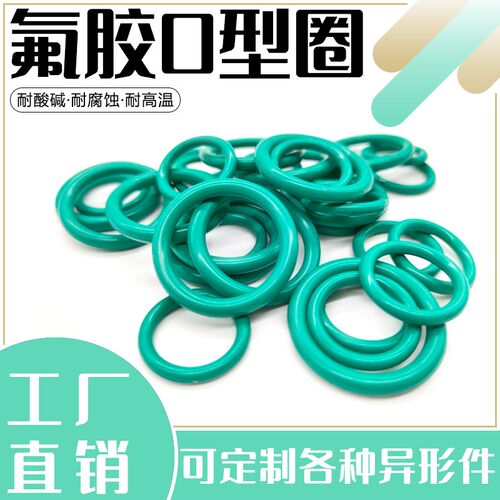 氟胶O型圈线径3.5外径290/295/300/310/315/320/330/340/350/360