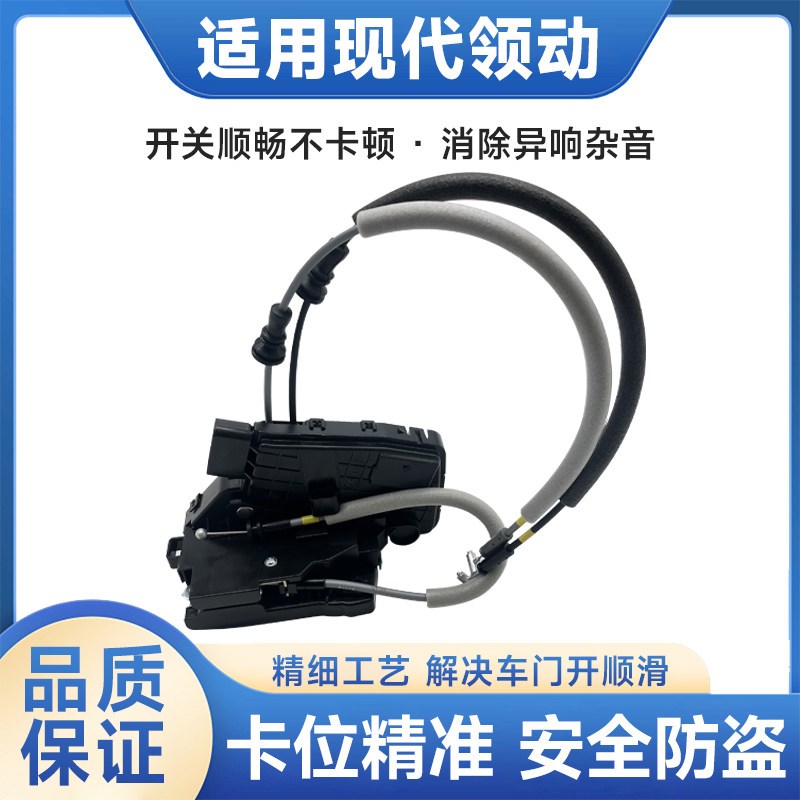 适用于北京现代领动车门锁机构车门锁块领动闭锁器中控锁马达全新