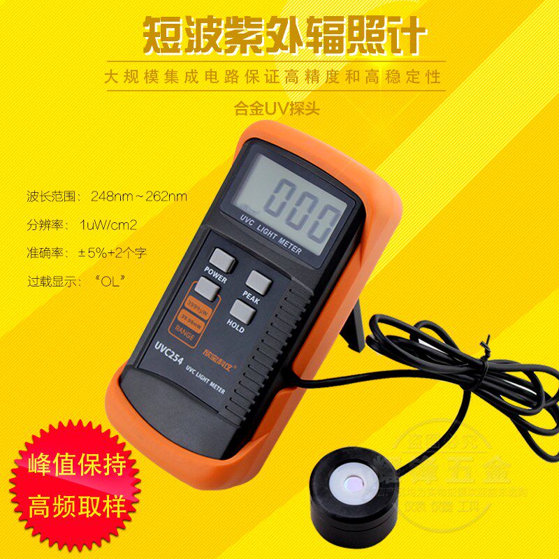 欣宝UVC254黑光紫外线照度计紫外消毒杀菌灯管短波紫外辐照测试仪