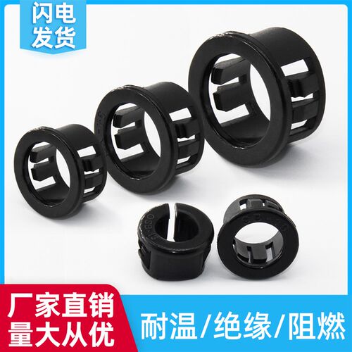 扣式护线圈osb护线套塑料圆形装饰盖电箱密封圈电线开口保护套 sk