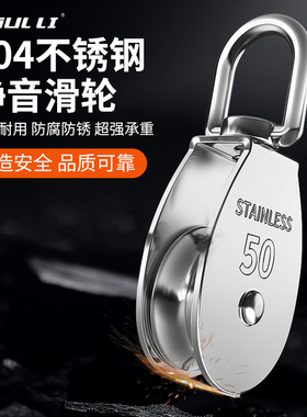 304不锈钢滑轮钢丝绳U型吊环定滑轮起重滑轮吊钩单双轮子起重工具