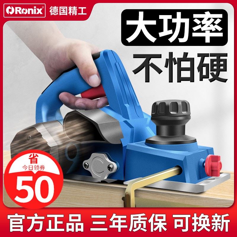 德国电刨木工刨木机家用电刨子小型手电推刨手提电动电创工具大全