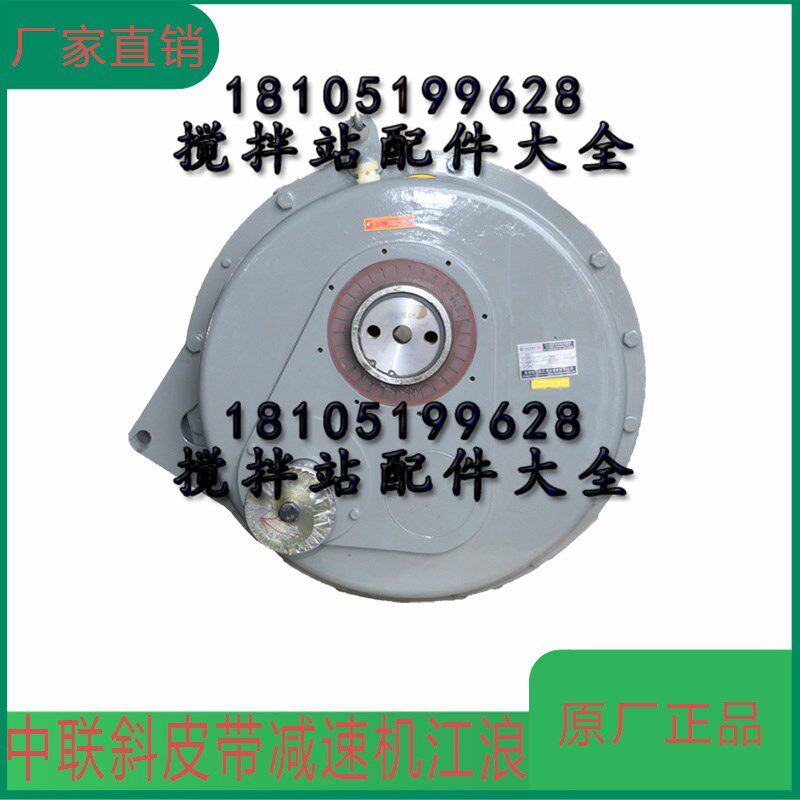 常州澳德森江浪减速机ZGY710DS-100-12.3-S-G/-N中联斜皮带减速机