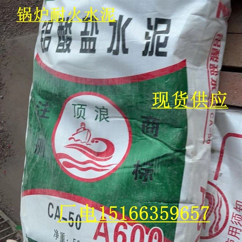 耐高温耐火水泥炉膛专用耐火泥浇筑锅炉炉排配件灶台耐高温材料泥