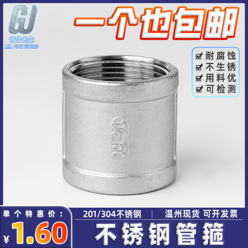 304不锈钢精铸内丝管箍内螺纹管箍内接水暖配件4 6分接头DN15 20