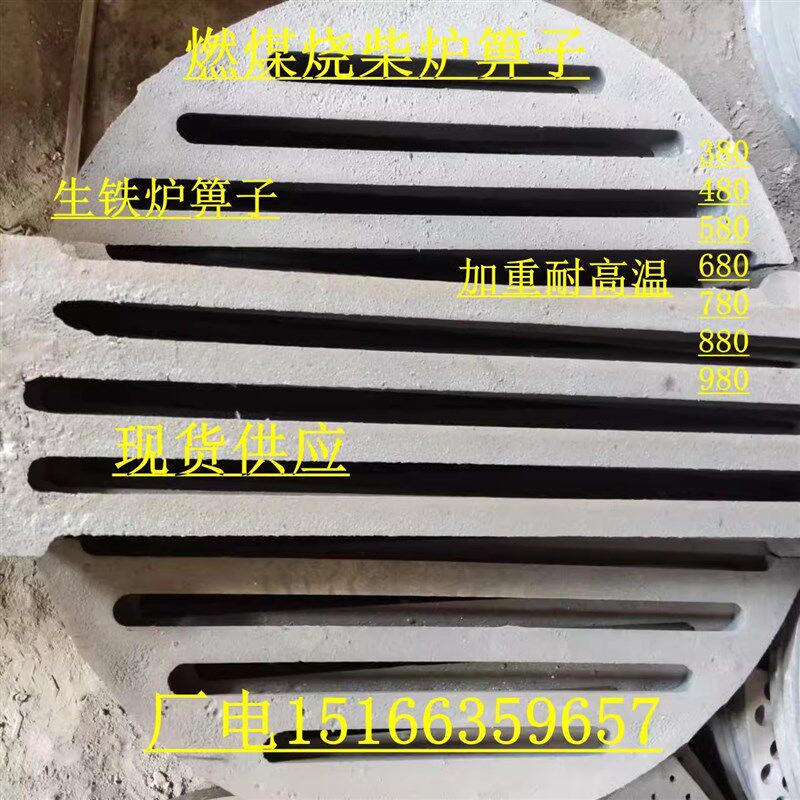 铸铁炉条加重耐高温锅炉炉排配件炉底炉齿炉箅子炉塞530    1米26