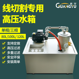 线切割配件 中走丝快走丝机床水箱 三相水泵高压环保过滤器不锈钢