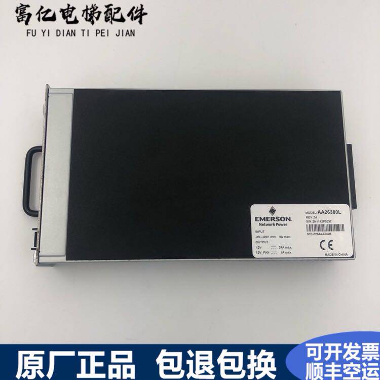 艾默生电源模块网络电源适配器AA26380L直流DC/DC变换器12V全新