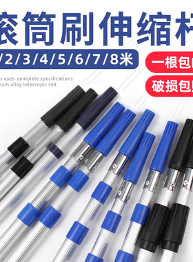 油漆滚筒刷乳胶漆滚筒伸缩杆滚漆滚涂料刷墙工具伸缩杆加厚滚筒杆