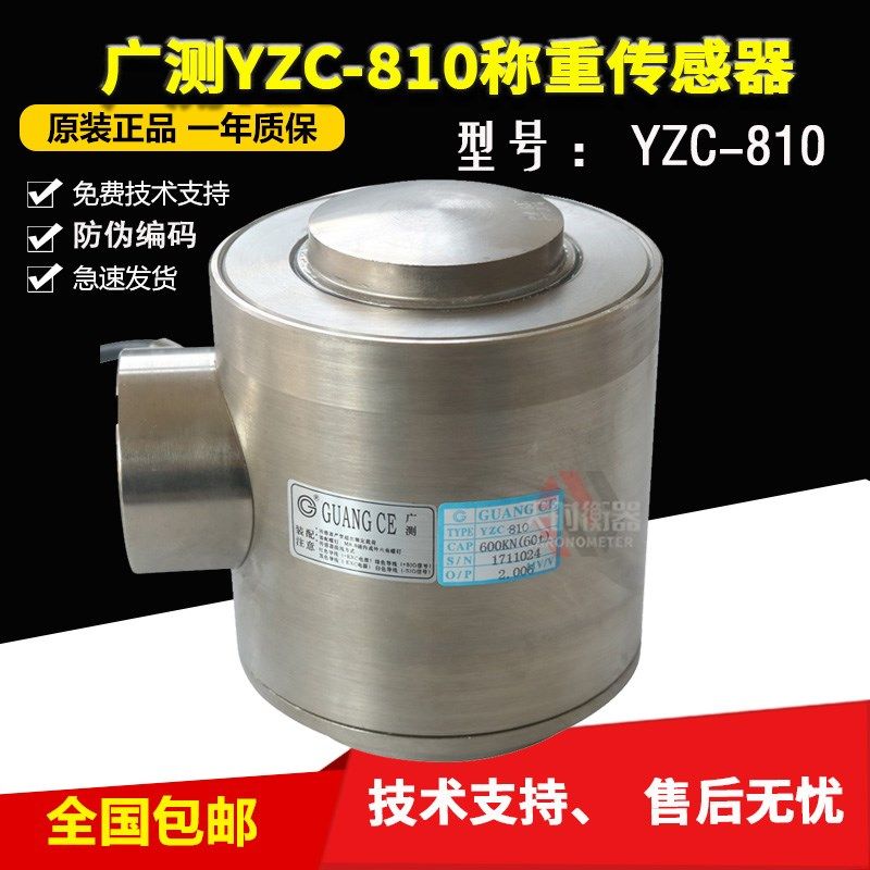 柱式传感器广测称重传感器YZC-810压力传感器300t/60T100T200T30T