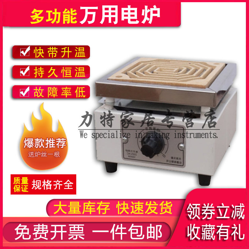 电炉万用实验工业温调温电热炉小电炉子家用加热明火取暖电阻丝