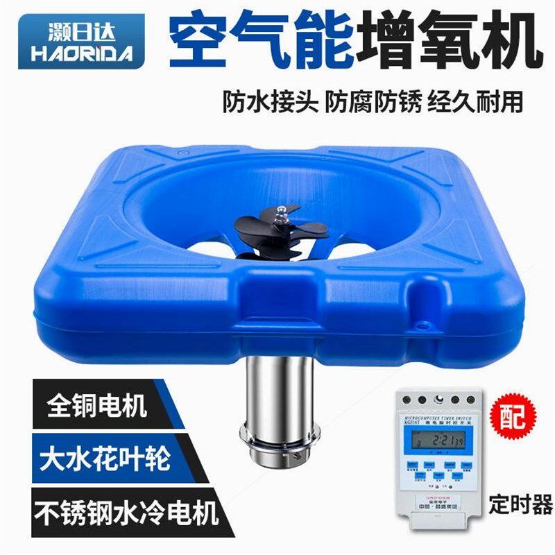 空气能鱼塘增氧机养殖专用涌浪制氧机大功率增氧泵家用养鱼氧气泵