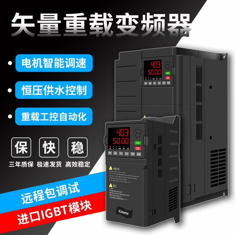 依巴凌三相380v重载变频器柜1.5/5.5/11/22/45/75/90kw电机调速器
