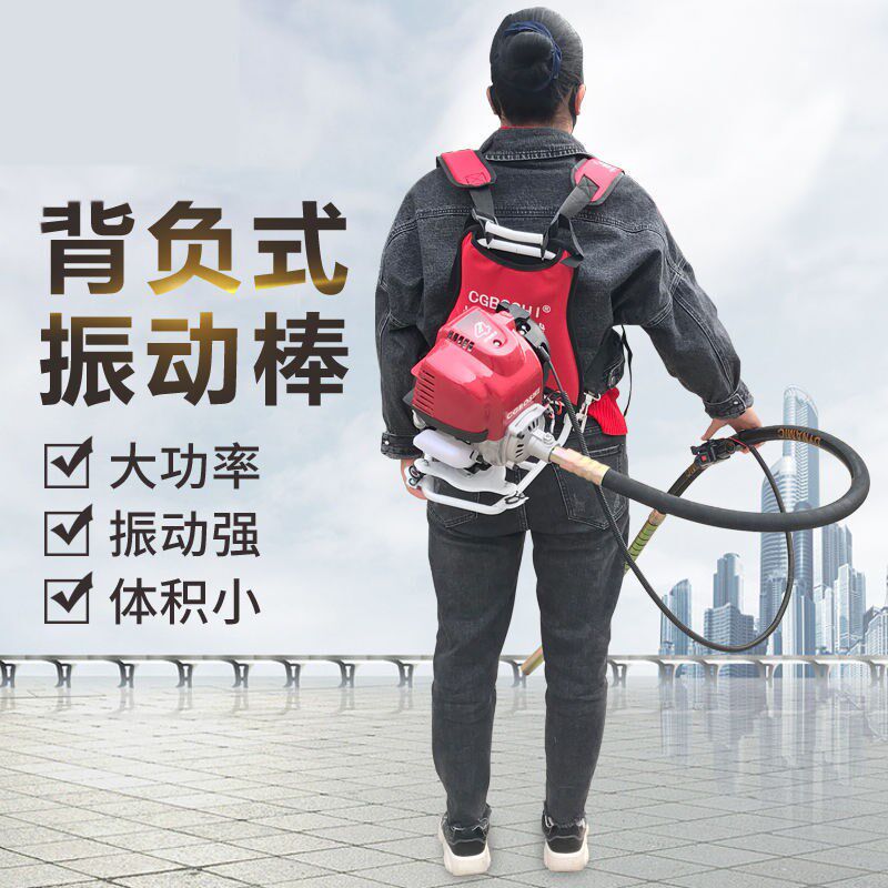 德国进口背负式混凝土汽油振动棒混泥土振动棒四冲程震动地面插入