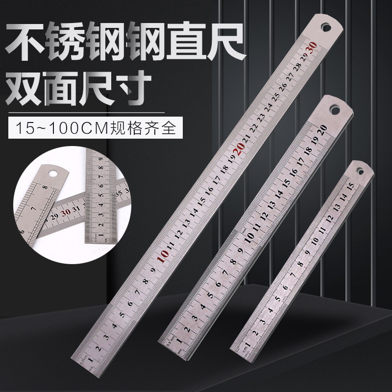 钢尺不锈钢直尺15厘米20公分30/60cm/1米m钢直尺加长尺子办公文具