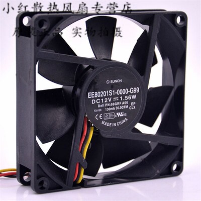戴尔OptiPlex390 620S 8cm 8020 0XMN4N 风扇 EE80201S1-0000-G99