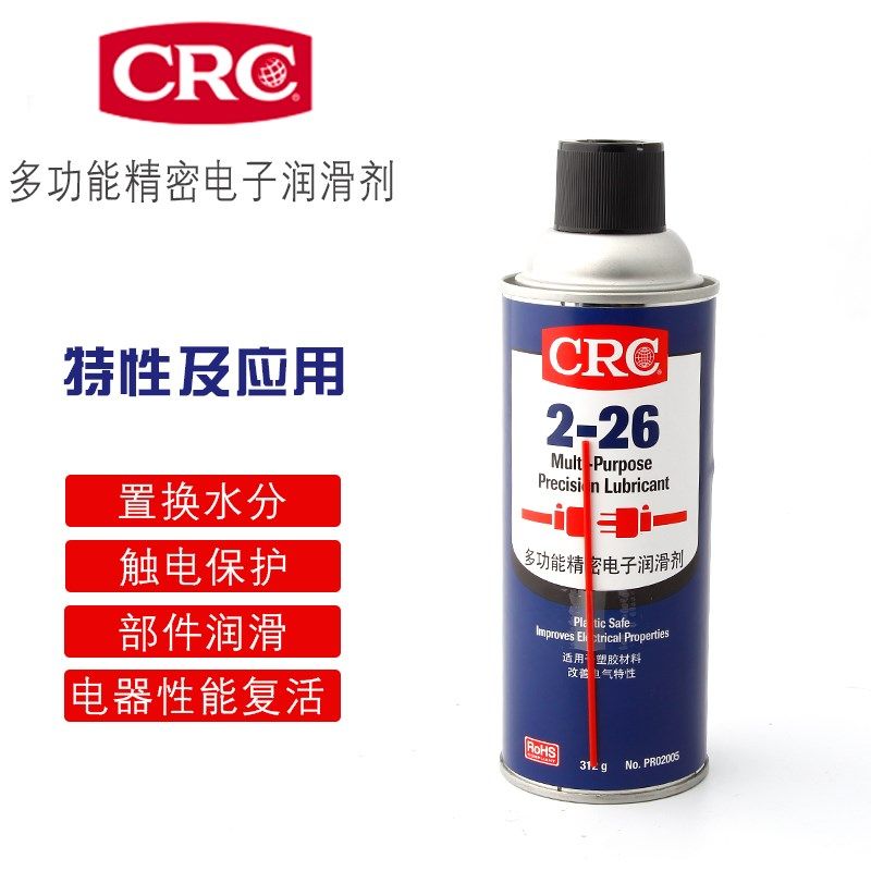 美国原装CRC2-26多功能精密电子润滑剂电器防潮防锈02005电子防水