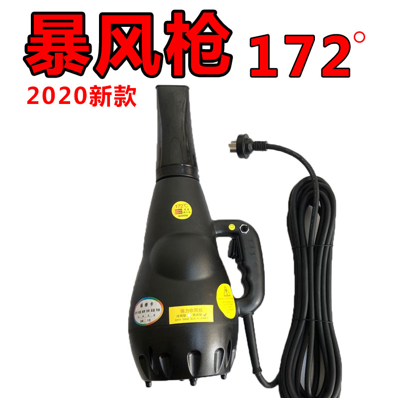 石材专用热风枪暴风枪烘干枪热风机 工业大功率强力吹风机3300W