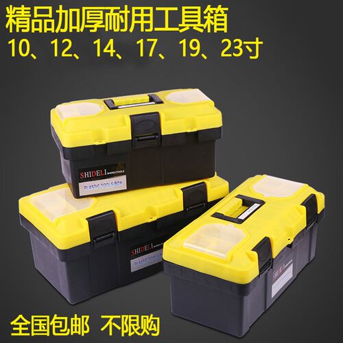 精品加厚ABS手提工具箱10-14-17寸多功能汽车维修车载塑料美术箱