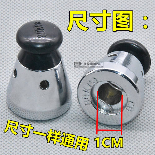 双喜万能高压锅限压阀通用所有高压锅安全阀80kpa压力泄压阀顶头