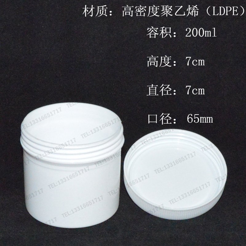 200ml 塑料 直身瓶 塑料直身罐 塑料直筒罐 塑料直筒瓶 LDPE