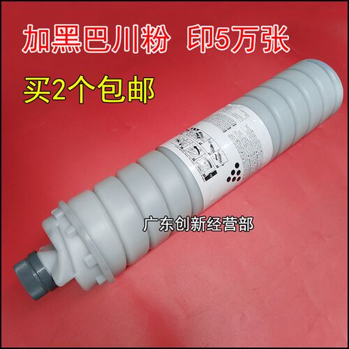 适用理光MP7001 9002 7502 7502 7500 8000 8001 9001 9002墨碳粉