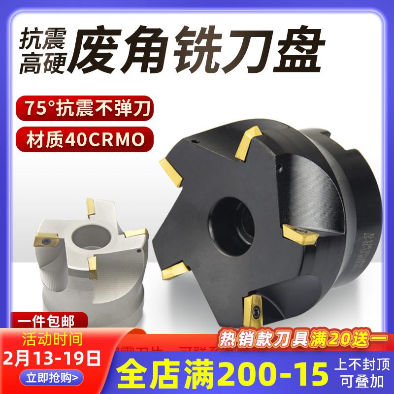 75度数控废角刀盘300R/400R 端面刀盘加工中心R0.8横装刀片铣刀盘