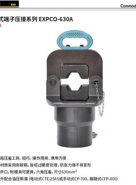 开拓 D 多规格手动液压压接钳 压线钳省力断线钳液压工具配件零件