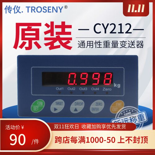 传仪CY212型高精度称重控制仪表显示器RS485通讯开关量输出模拟量