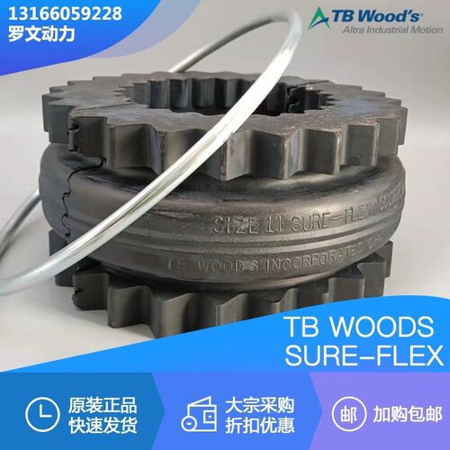 TB WOODS SURE-FLEX6E7E8E9E10E11E12E7H8H9H10H11H12H齿式弹性块