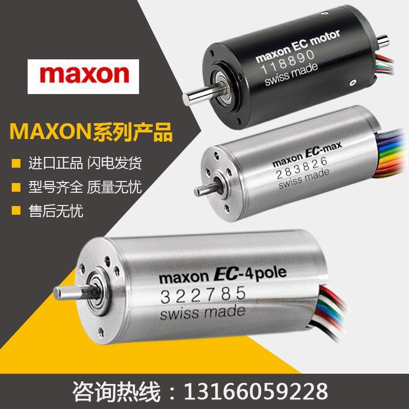 MAXON MOTOR DCX10S DCX10L DCX16S DCX22马克森伺服行星减速电机