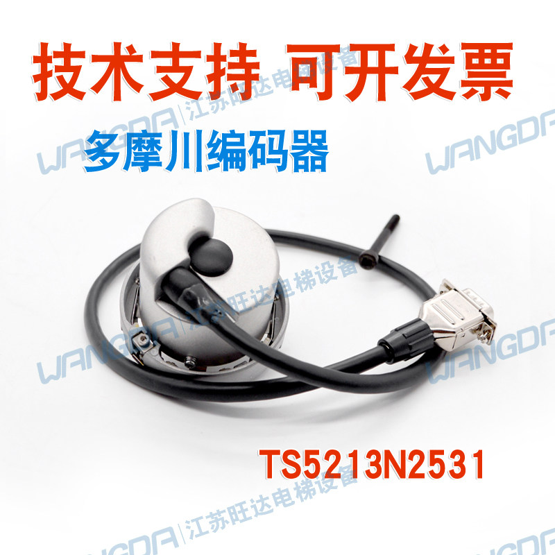 TS5213N2531巨人通力用多摩川正余弦编码器OIH-50-2048C/T-A5-5V - 实物图