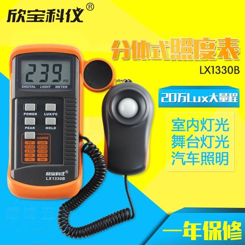 欣宝高精度照度计LX1330B光照强度测试仪测光仪光照度仪LX1020BS