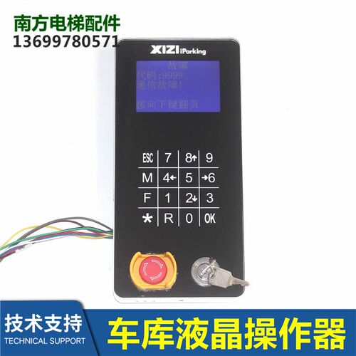SFPT-XIZI-AIC立体车库液晶操作器TH-GMAIN停车场面板PA-EIC全新
