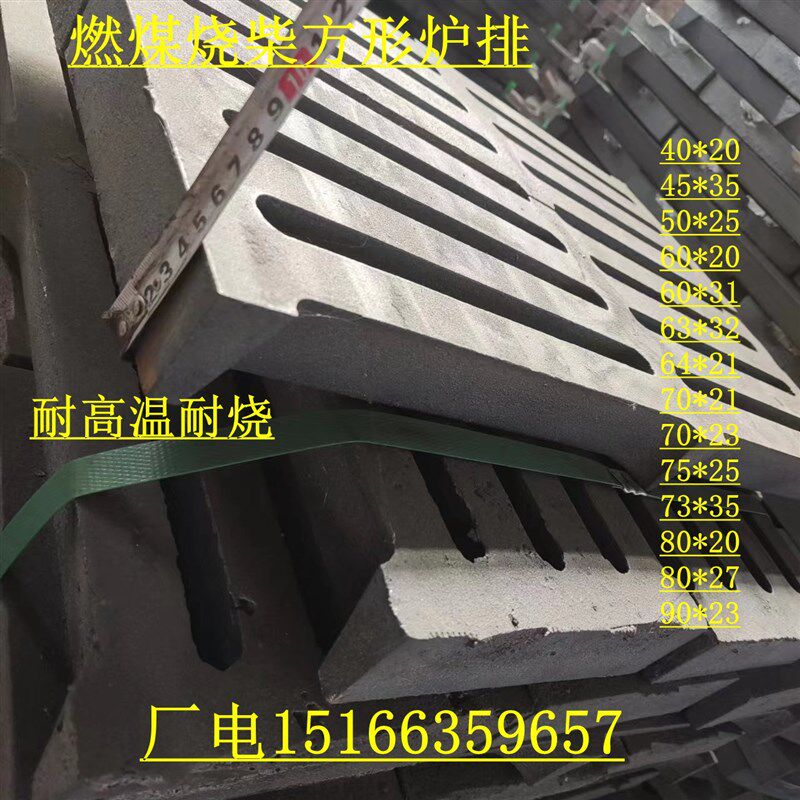 燃煤烧柴方形炉排生铁炉条锅炉炉排圆形炉箅子炉桥炉条底齿40*20