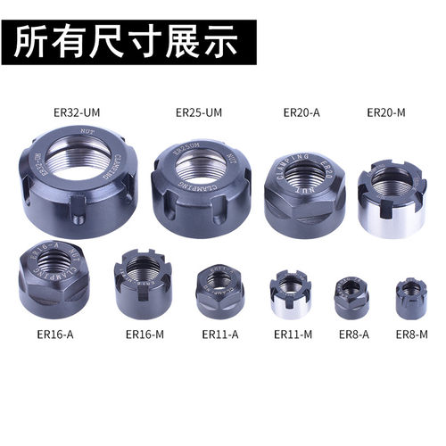 高精ER螺母ER数控雕刻机主轴er螺母ER32ER16ER20ER25A型UM型螺帽