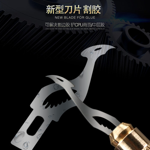 维修佬除胶刀片套装 手机维修CPU分层清除边框胶翘拆IC芯片刀片