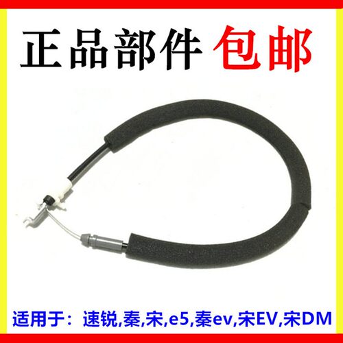 适用于比亚迪速锐秦 宋 E5车门拉线 锁机拉线 门锁拉线内拉手拉线