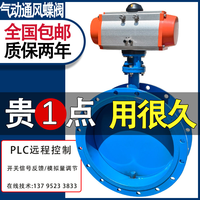 气动蝶阀通风阀烟气高温除尘管道风量调节开关切断阀门大口径