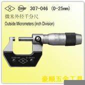上量微米千分尺0-15mm 0-25mm0.001mm微米千分尺 微米外径千分尺