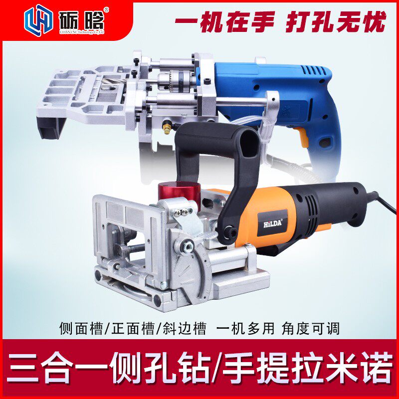 手提侧孔钻拉米诺隐形开槽机打孔板式家具木工开孔器木工神器工具