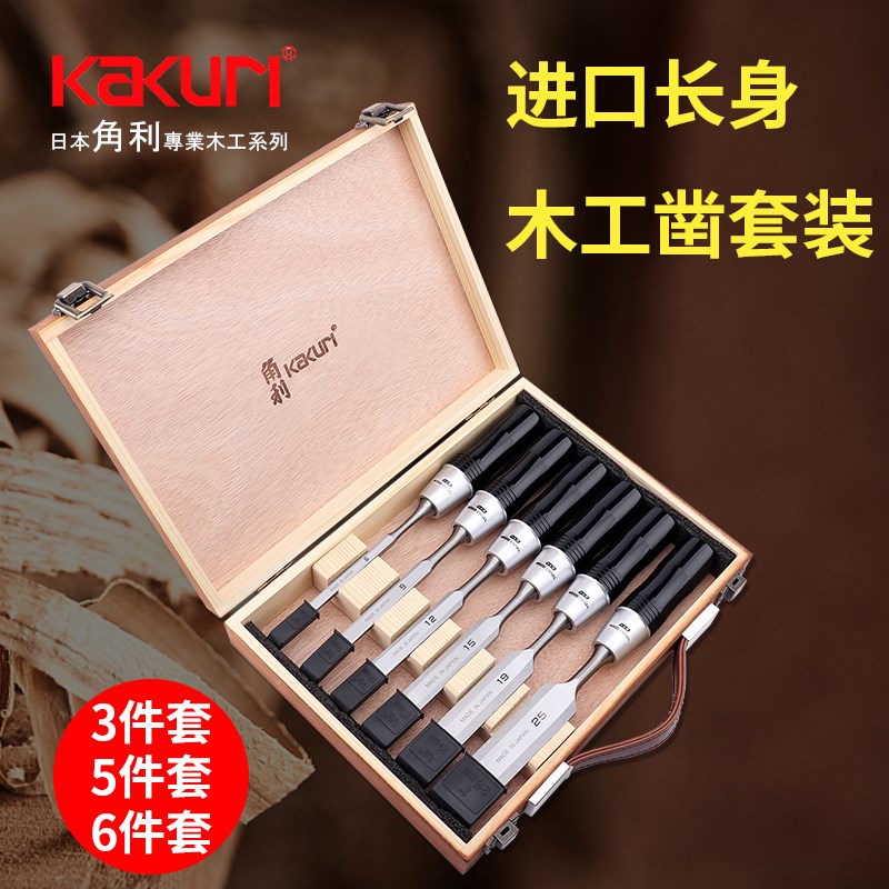 原装进口日本角利木工木匠工具大全追八扁铲凿刀平铲凿套装木盒装