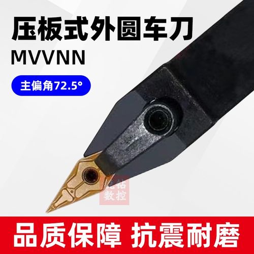 数控车刀具72.5度外圆尖刀刀杆MVVNN1616H/2020K/2525M16车床机架