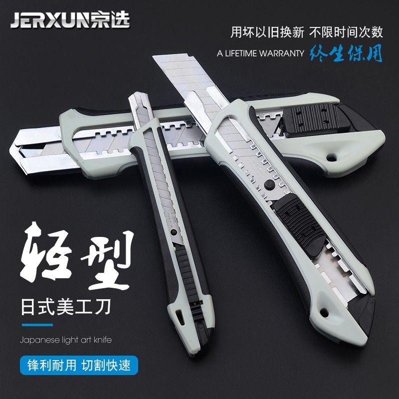 京选小号美工刀梯形壁纸墙纸裁纸刀金属不锈钢刀架开箱小大号刀片